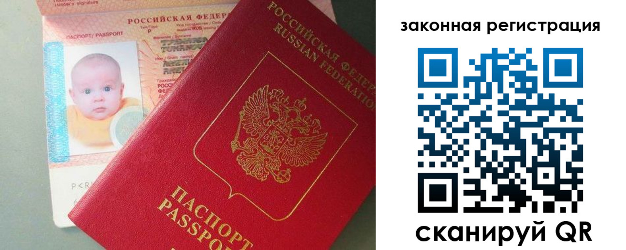 временная регистрация адрес в Скопине