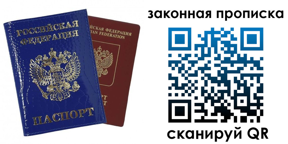 прописка для военкомата в Скопине