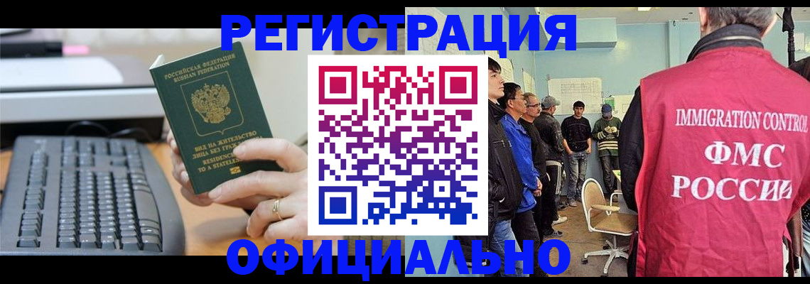прописка ребенка в Скопине