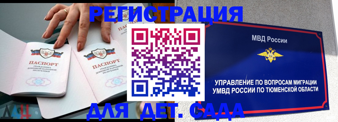прописка гарантия в Скопине