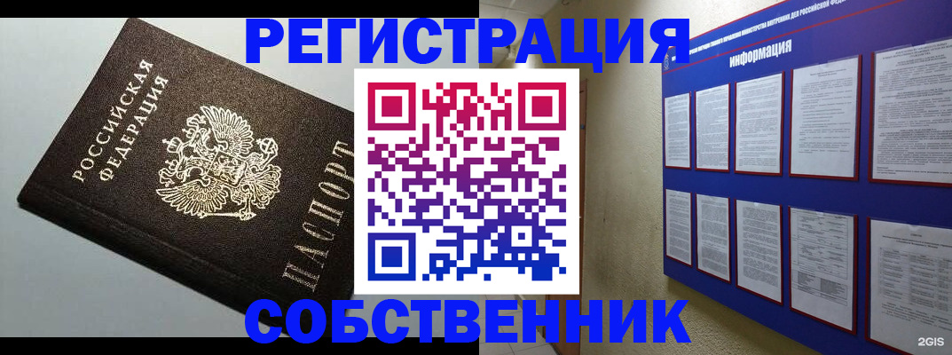 прописка для кредита в Скопине